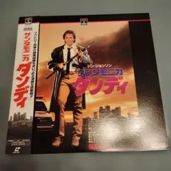 2025年最新】レーザーディスクの人気アイテム - メルカリ