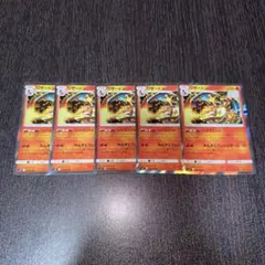 リザードン 013/095 6枚セット ポケモンカード - メルカリ