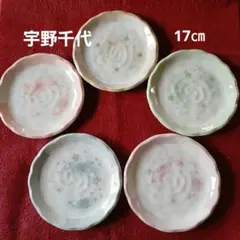 【宇野千代】桜模様の5色皿5枚セット 直径約17×高さ2㎝　桜花びら紋様