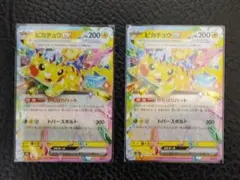 ピカチュウEX トレーディングカード 2枚セット - メルカリ