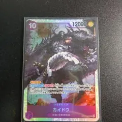 ワンピースカード カイドウ OP17-062 SR
