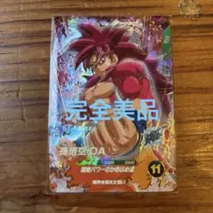 ドラゴンボールスーパーダイバーズ GDR 孫悟空DA sdv7-050