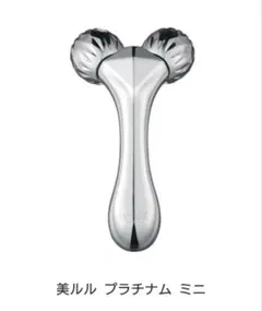 뷰티 루루 플래티넘 미니 페이셜 롤러