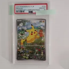 PSA10 ピカチュウ プロモ 218/SV-P ポケモンカード