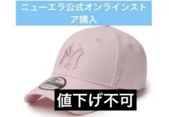 ニューエラ　9FORTY ラインストーン ニューヨーク・ヤンキース ピンク
