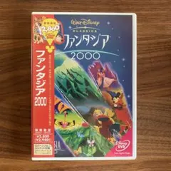 ファンタジア 2000('99米)〈2004年4月15日までの期間限定出荷〉
