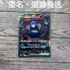 ポケカ☆アビスアイ モルペコex SAR - メルカリ