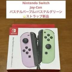 ニンテンドースイッチ　Nintendo Switch Joy-Con ジョイコン