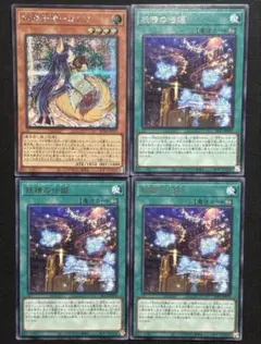 遊戯王　妖精伝姫ーカグヤ　妖精の伝姫　フェアリーテイル　デッキパーツ 4枚