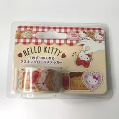 ハローキティ⭐︎1枚ずつめくれるマスキングロールステッカー