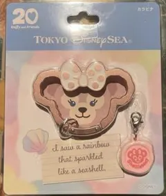 ハートフェルト・レターズ・オブ・フレンドシップ カラビナ シェリーメイ