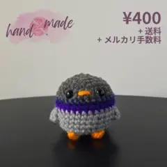 はとのあみぐるみ