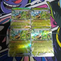 2026年最新】オーガポンEX みどり 4枚の人気アイテム - メルカリ