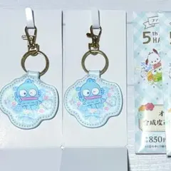 はぴだんぶい ハンギョドン ファミマ オリジナル合成皮革キーホルダー 2点セット