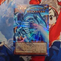 白き幻獣ー青眼の白龍 ブルーアイズホワイトドラゴン オーバーフレームウルトラ