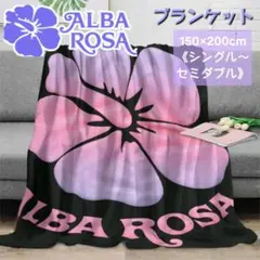 2026年最新】ALBAROSA 寝具の人気アイテム - メルカリ