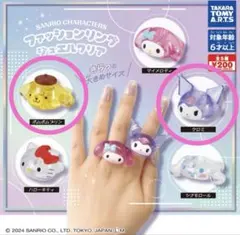 サンリオリング ガチャガチャ