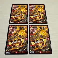 34607 ボルシャック・スーパーヒーロー/超英雄タイム 4枚セット - メルカリ