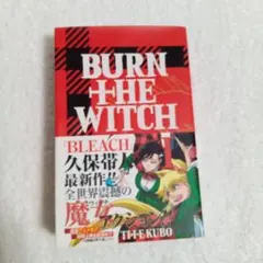 2026年最新】burn the witch 0巻の人気アイテム - メルカリ