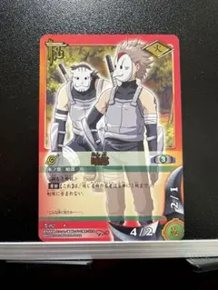 ナルト NARUTO カードゲーム 犬塚キバ&赤丸 忍 火 土 忍-226 美品