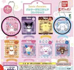 サンリオキャラクターズ パッケージミニチュアコレクション シナモン　マイメロ