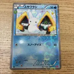 ポケモンカード ユキワラシ ユキメノコ ポケキュン 4枚セット ポケモンカード ポケキュンコレクション ユキワラシ ユキメノコ セット