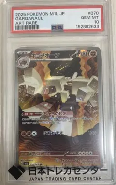 2026年最新】psa10 きょじおーんの人気アイテム - メルカリ