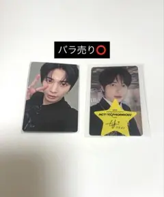 TXT トゥバ　テヒョン　fc限定　大阪ラキドロ　トレカ　2枚セット