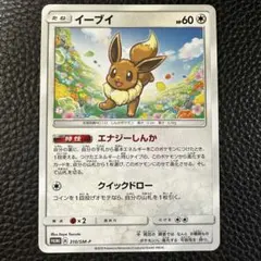 2026年最新】371/SM-P イーブイの人気アイテム - メルカリ