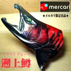.Seaトラウトブローチ(雄山女魚婚姻色/ウッド製)【１点物】最終価格 River.Seaトラウトブローチ(山女魚/ウッド製)【1点物】☆最終価格