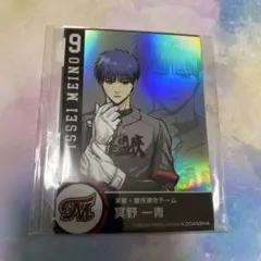 イレギュラーズ　冥野一青　野球カード風ステッカー