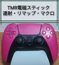 PS5 背面4パドル　ピンク　TMR電磁スティック　連射リマッピング　マクロなど