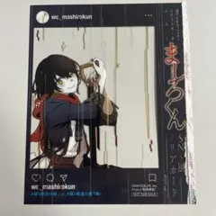週刊少年チャンピオン ましろくん クリアカード アニメイト ペーパー