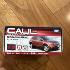 タカラトミー ラジコン　ニッサン ムラーノ 赤外線コントロールカー