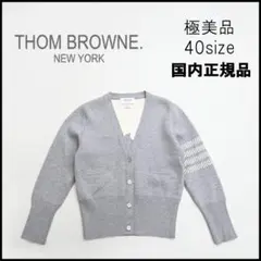□ 44611★年 トムブラウン ドルフィンカーディガン ライトグレー 40