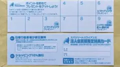 2026年最新】優待券 ハワイアンズの人気アイテム - メルカリ