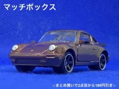 matchbox '80 Porsche 911 Turbo 茶