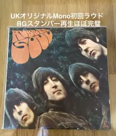 2026年最新】Rubber Soul Beatles monoの人気アイテム - メルカリ