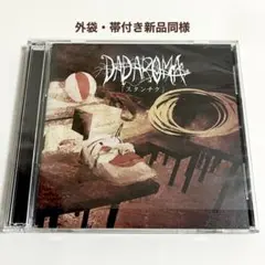 DADAROMA スタンチク　Type A　新品未開封 メルカリ