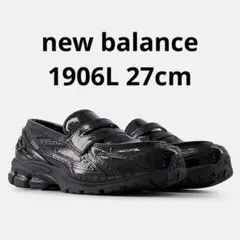 New Balance ニューバランス U1906L クロコ 27cm