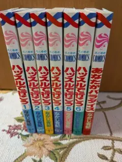 シニカルヒステリーアワー 6〜14巻（最終巻） ☆ くるくるシニカル