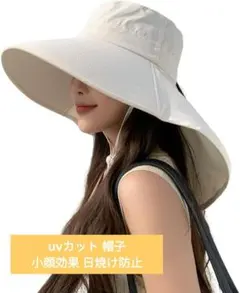 uvカット 帽子 首筋まで 小顔効果 日焼け防止 サファリハット ベージュ