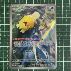 PSA10 ポケモンカード カスミのコダック AR どたばたジャンプ ポケモンカード 熱風のアリーナ カスミのコダックAR どたばたジャンプ