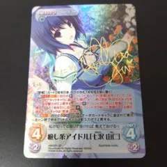 ChaosTCG 癒し系アイドル「七沢 由仁」 SP カード あり chaostcg 癒し系アイドル「七沢 由仁」SPサインカード
