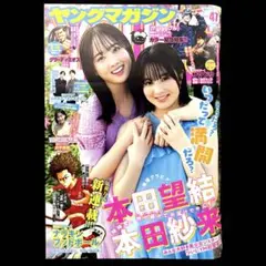 2026年最新】本田望結の人気アイテム - メルカリ