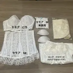 セモア　ブライダルインナー　C75 64