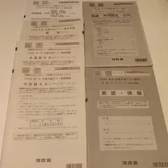 全統共通テスト模試 2025年 第3回のサムネイル
