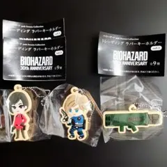 バイオハザード 30th マスコット・ラバーキーホルダー レオンセット