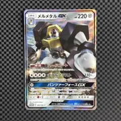 メルメタルGX PROMO プロモ 285/SM-P