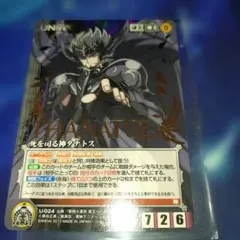 2026年最新】クルセイド 聖闘士星矢 ~聖闘士星矢の人気アイテム - メルカリ